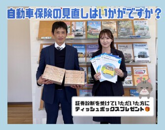 保険証券診断会開催中です！